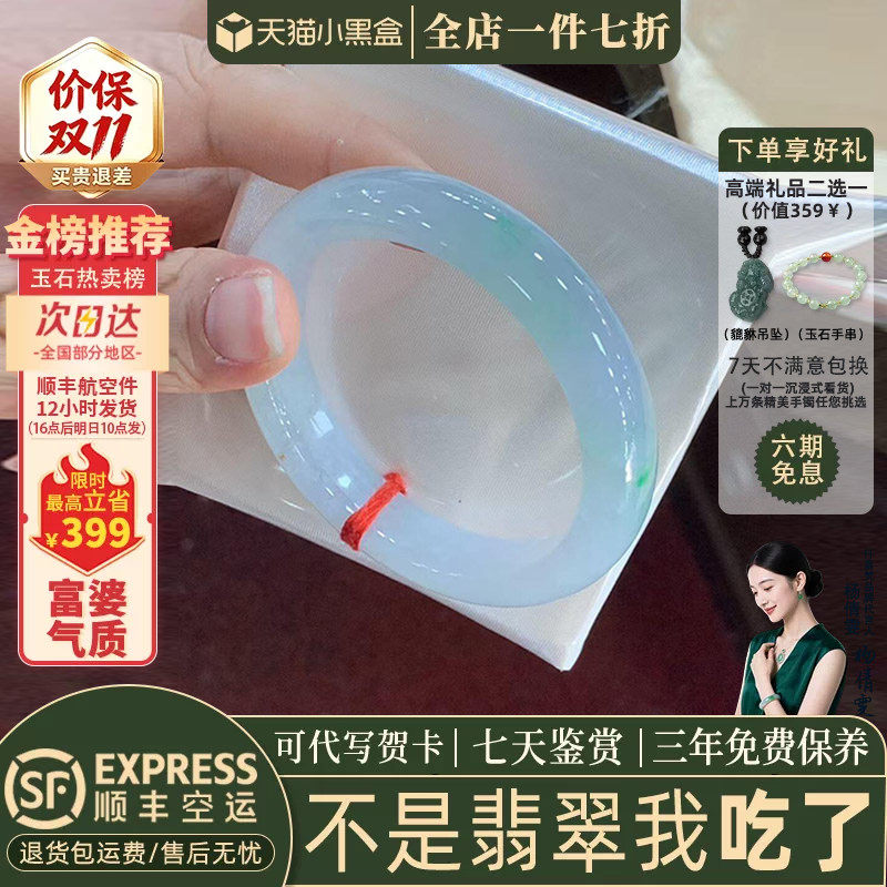翡翠手镯热卖排行榜前三名