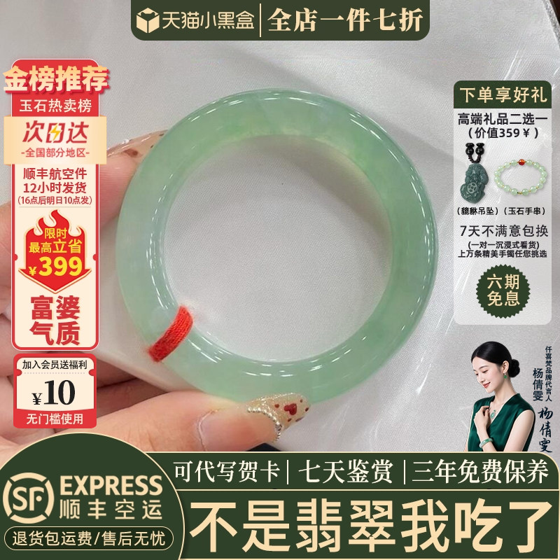 近3小时已售100+件热卖翡翠手镯