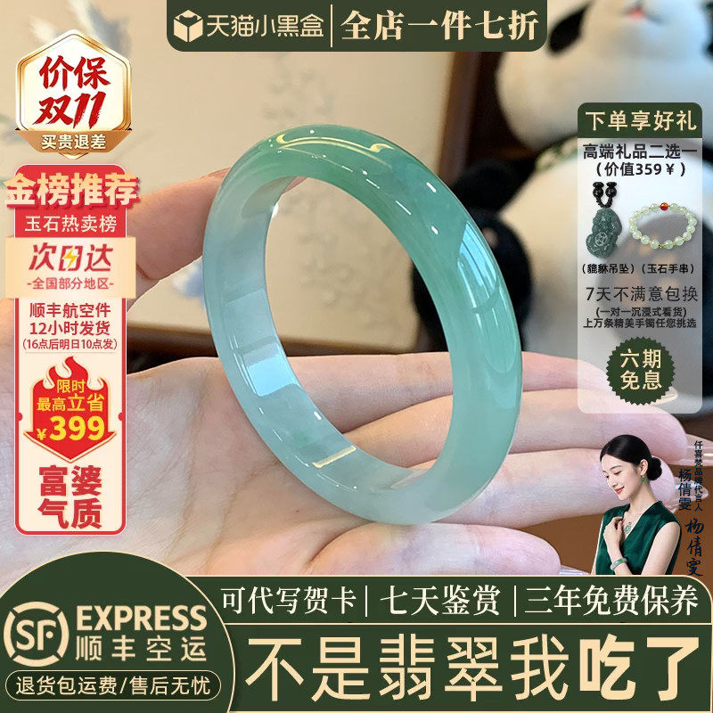 翡翠手镯热卖排行榜前三名