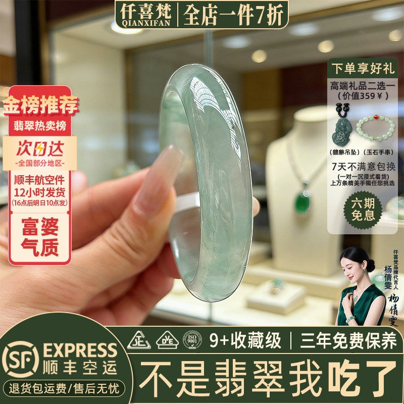 仟喜梵【荻花雪】高端缅甸翡翠玉手镯子女款晴水冰种飘花正品处理