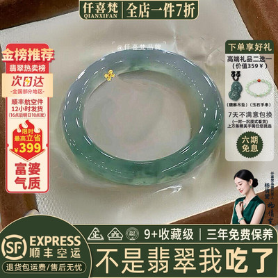 翡翠手镯热卖排行榜前三名