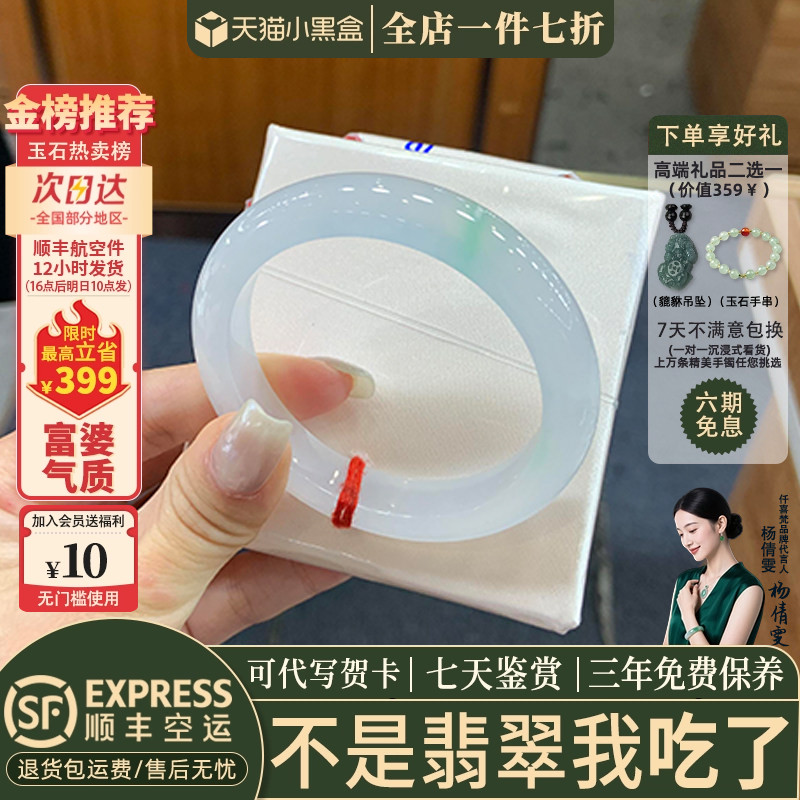 近3小时已售100+件热卖翡翠手镯