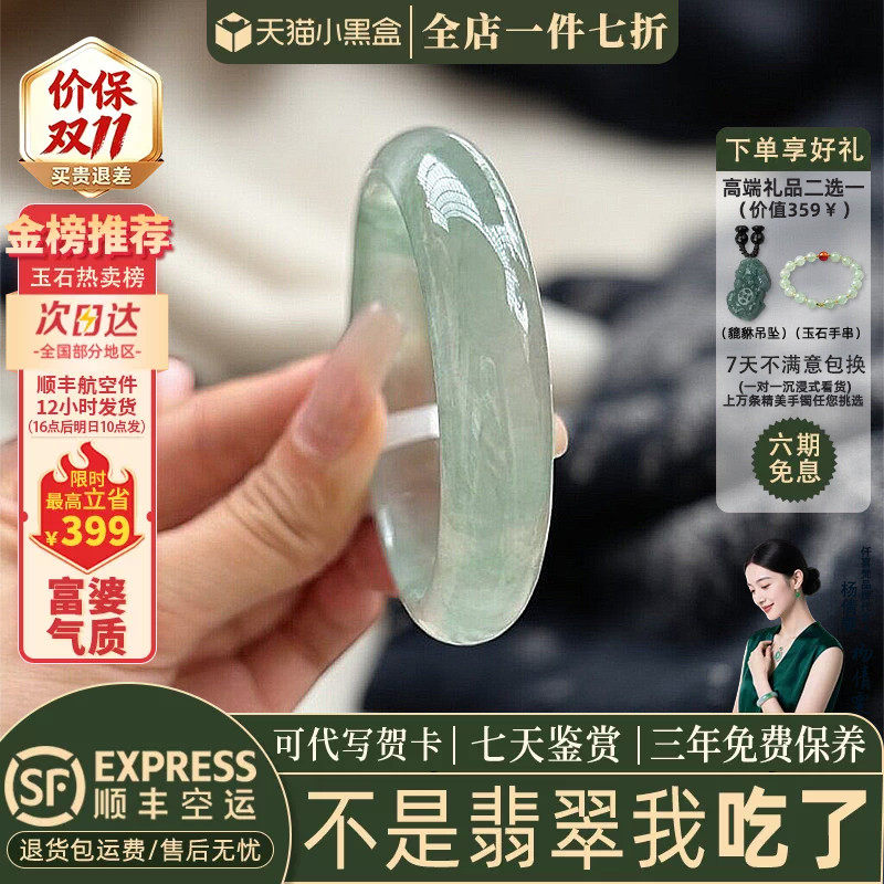 翡翠手镯热卖排行榜前三名