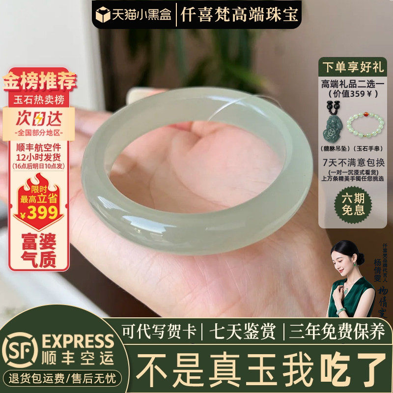 玉手镯热卖排行榜前三名