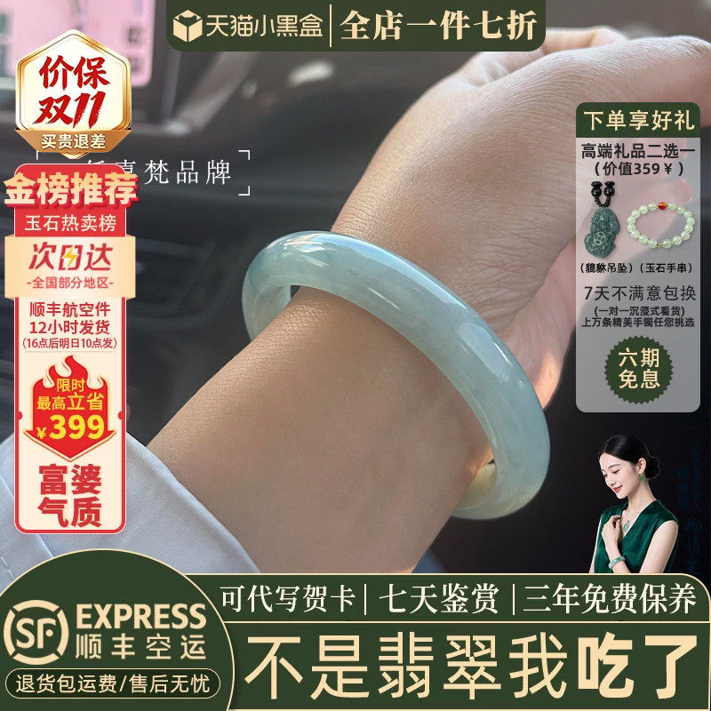 翡翠手镯热销榜单前三名