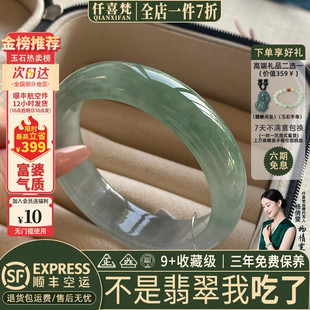 仟喜梵“云端之上”缅甸冰透种飘花翡翠玉手镯子女款礼物玉石处理