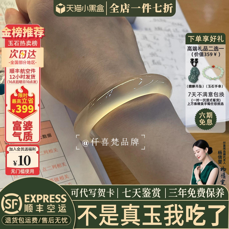 手镯仟喜梵玉手镯全店买一送一