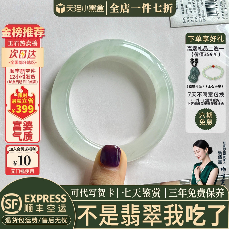 翡翠手镯热卖排行榜前三名
