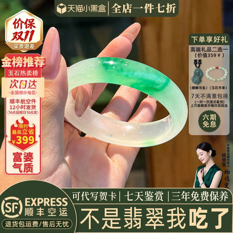 翡翠手镯热卖排行榜前三名