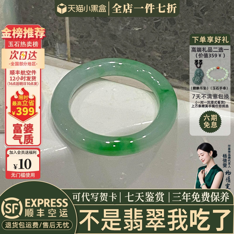 翡翠手镯热卖排行榜前三名