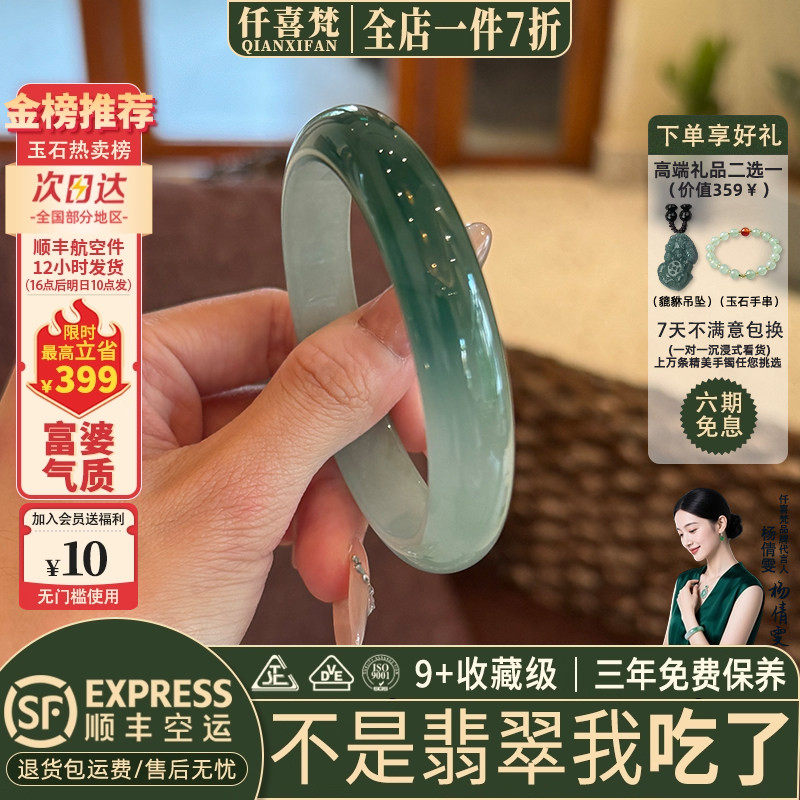 仟喜梵“星霜荏苒”高端缅甸翡翠玉手镯子女款油青冰飘花真玉处理