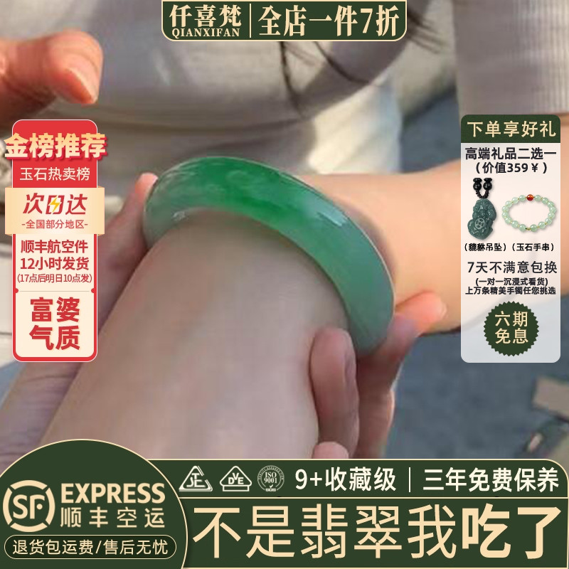 近3小时已售100+件热卖翡翠手镯