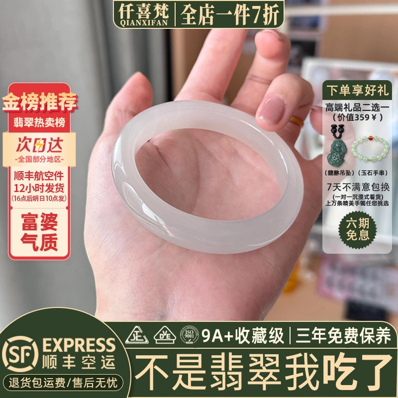 仟喜梵“明月夜”高端缅甸翡翠玉手镯子女款白月光正品步离镯处理