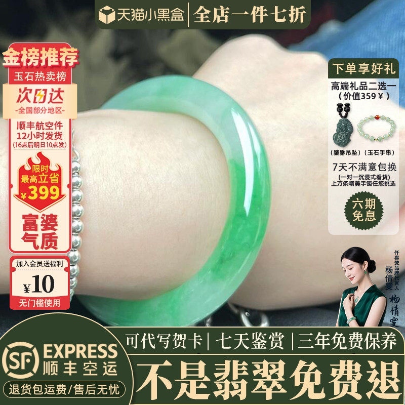 翡翠手镯热卖排行榜前三名