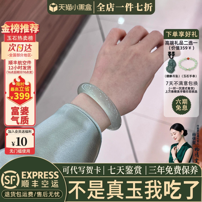 仟喜梵缅甸冰种玉手镯店铺热销