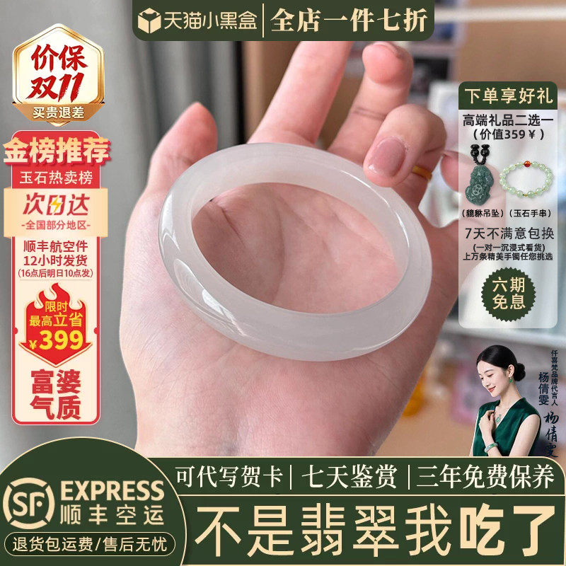 翡翠手镯热卖排行榜前三名