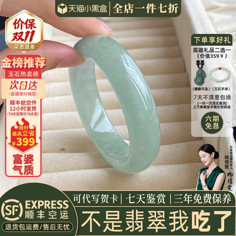 近3小时已售100+件热卖翡翠手镯