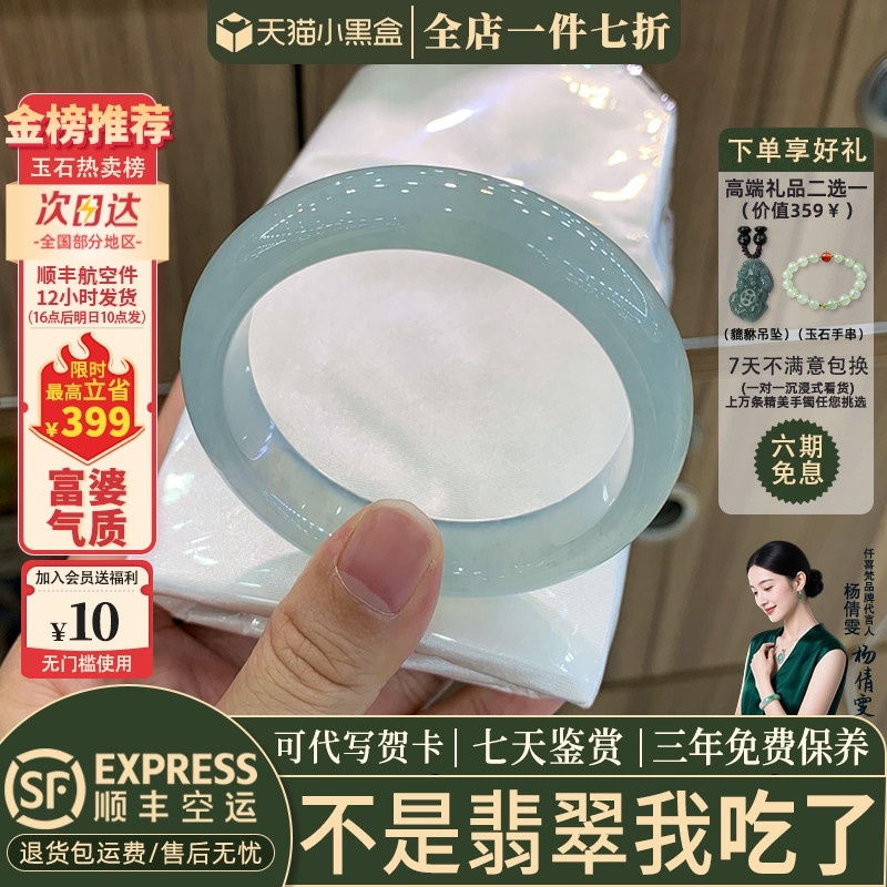 近3小时已售100+件热卖翡翠手镯