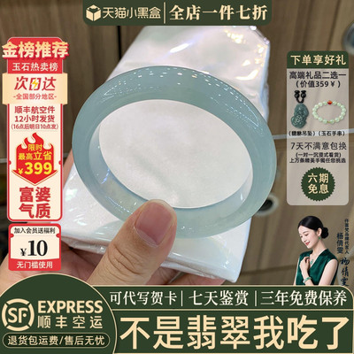 近3小时已售100+件热卖翡翠手镯