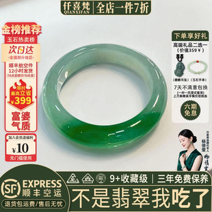 仟喜梵“冷雨诗笺”高端缅甸真玉翡翠手镯子女款冰种油青飘花处理