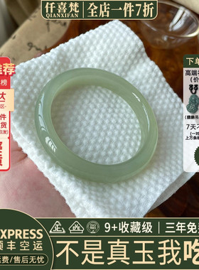 仟喜梵”苍山洱海“高端和田青玉翡翠平替女款冰种阿富汗玉手镯子