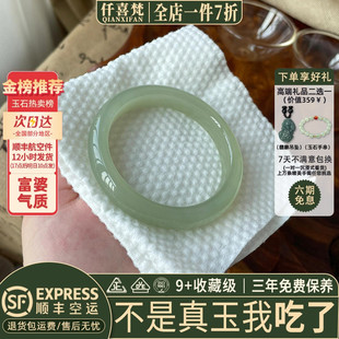 仟喜梵”苍山洱海“高端和田青玉翡翠平替女款冰种阿富汗玉手镯子