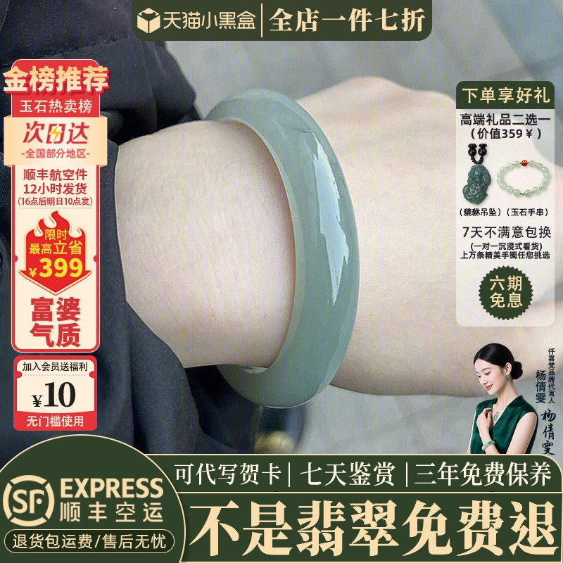近3小时已售100+件热卖翡翠手镯