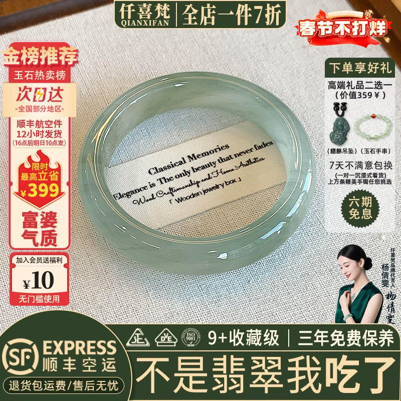 仟喜梵【缅甸直发】高端翡翠玉手镯子女款晴水冰种飘花正品玉处理