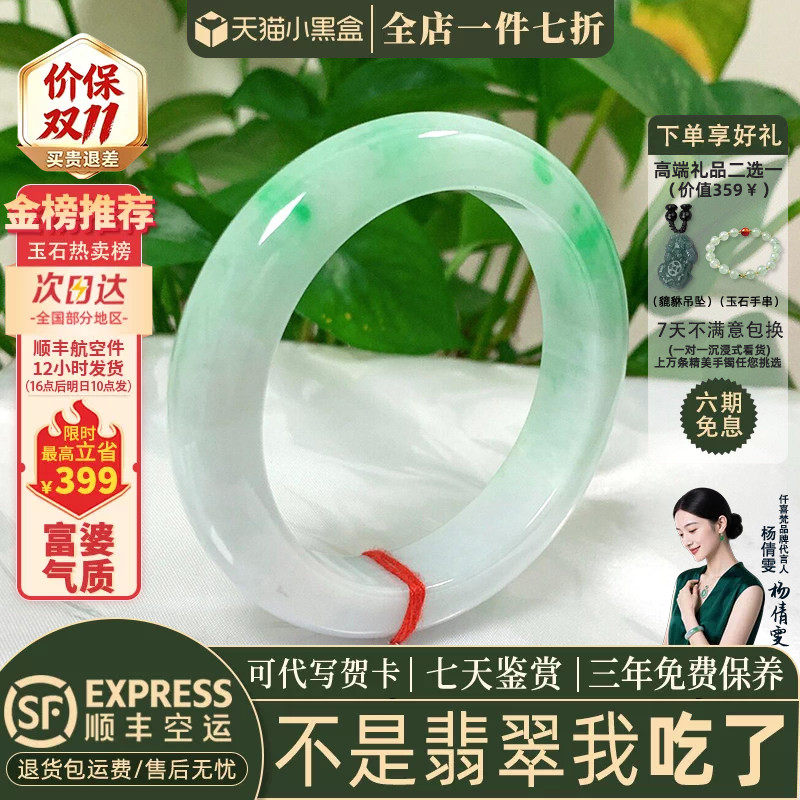 翡翠手镯热卖排行榜前三名
