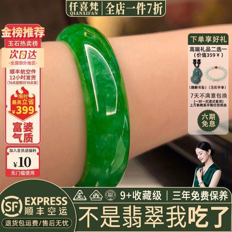 仟喜梵“霞染韵”高端缅甸翡翠玉手镯子女款帝王绿满绿真玉石处理