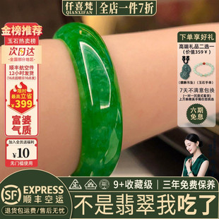 仟喜梵“霞染韵”高端缅甸翡翠玉手镯子女款帝王绿满绿真玉石处理