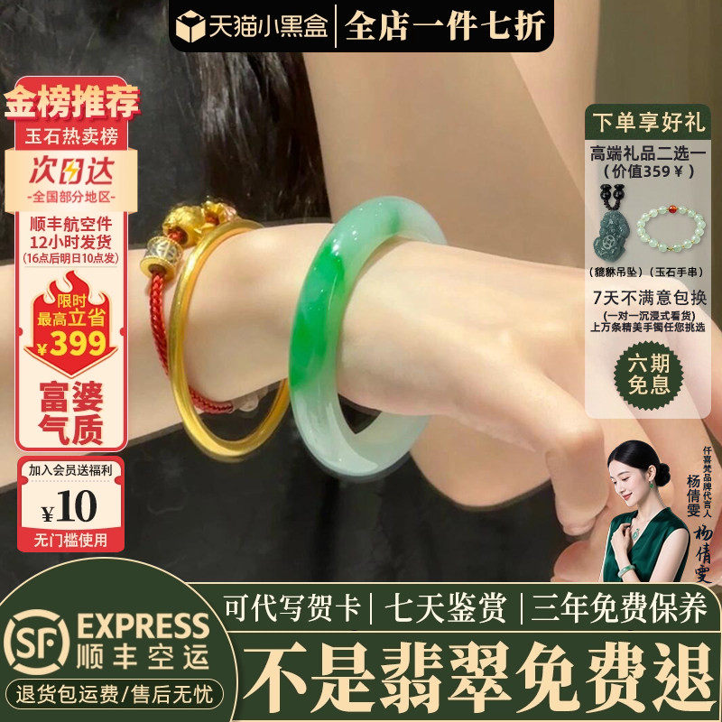 翡翠手镯热卖排行榜前三名
