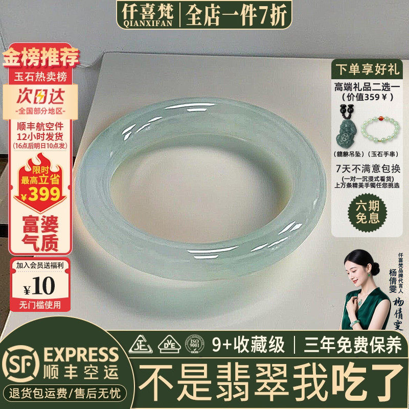 仟喜梵【云与月】缅甸高端翡翠玉手镯子女款晴水冰飘花正品玉处理