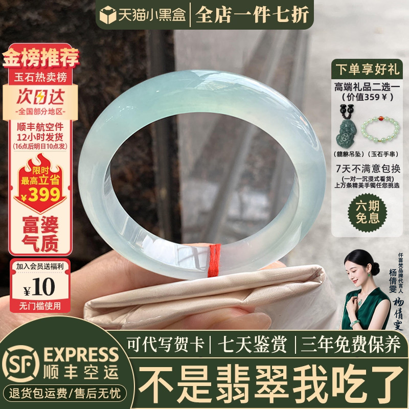 翡翠手镯热卖排行榜前三名