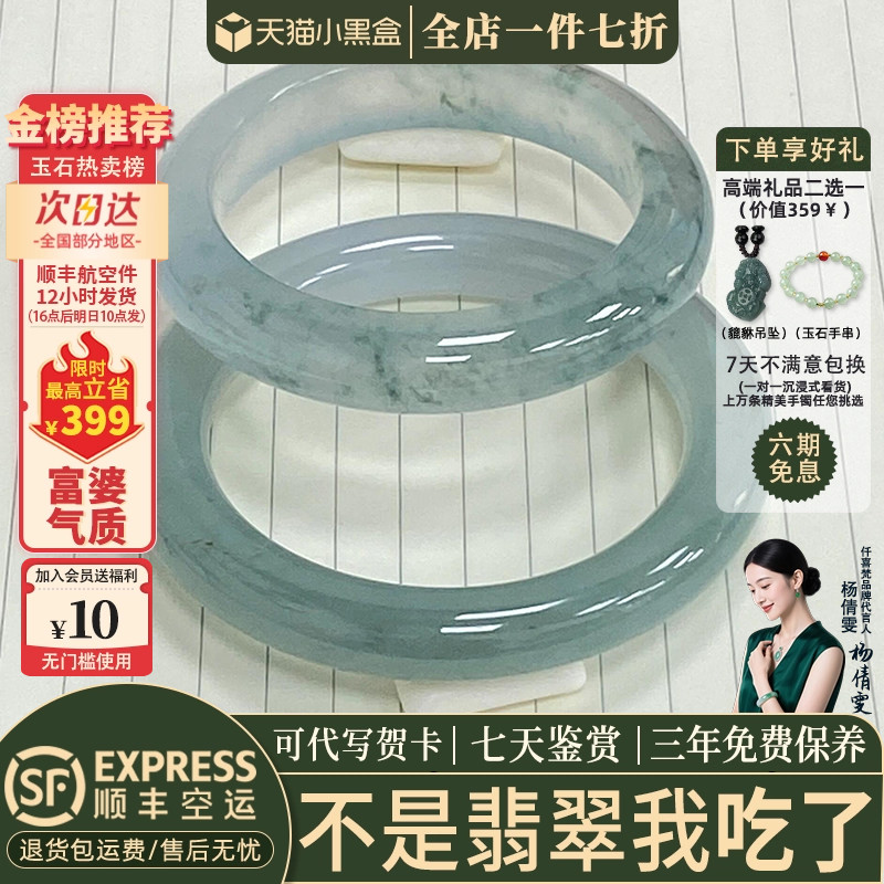 仟喜梵&ldquo;梦江南&rdquo;缅甸高冰种翡翠玉手镯子女款蓝水冰飘花玉石处理
