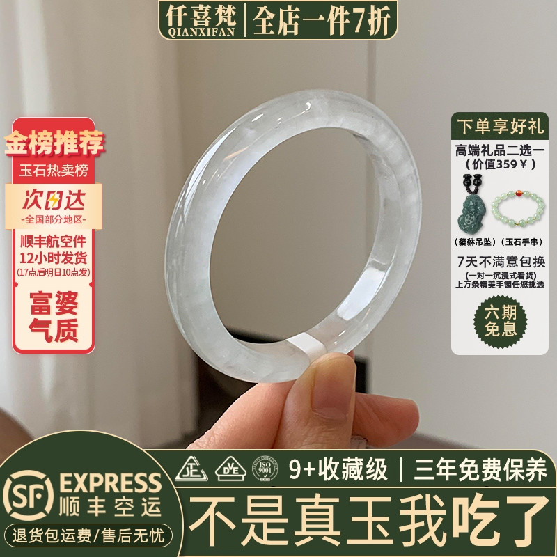 仟喜梵”琼枝摇“翡翠平替白月光石英岩玉手镯子女款纯色冰透处理