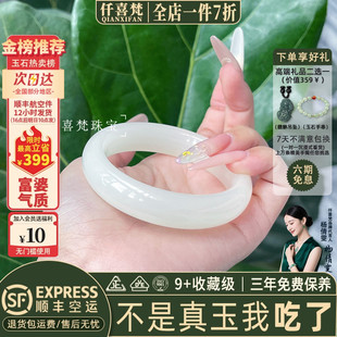 仟喜梵“碧梧秋”和田玉羊脂白玉平替女款纯色冰透阿富汗玉手镯