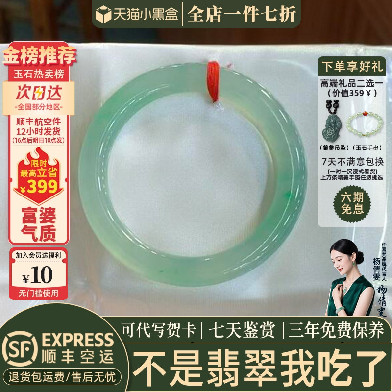 翡翠手镯热卖排行榜前三名