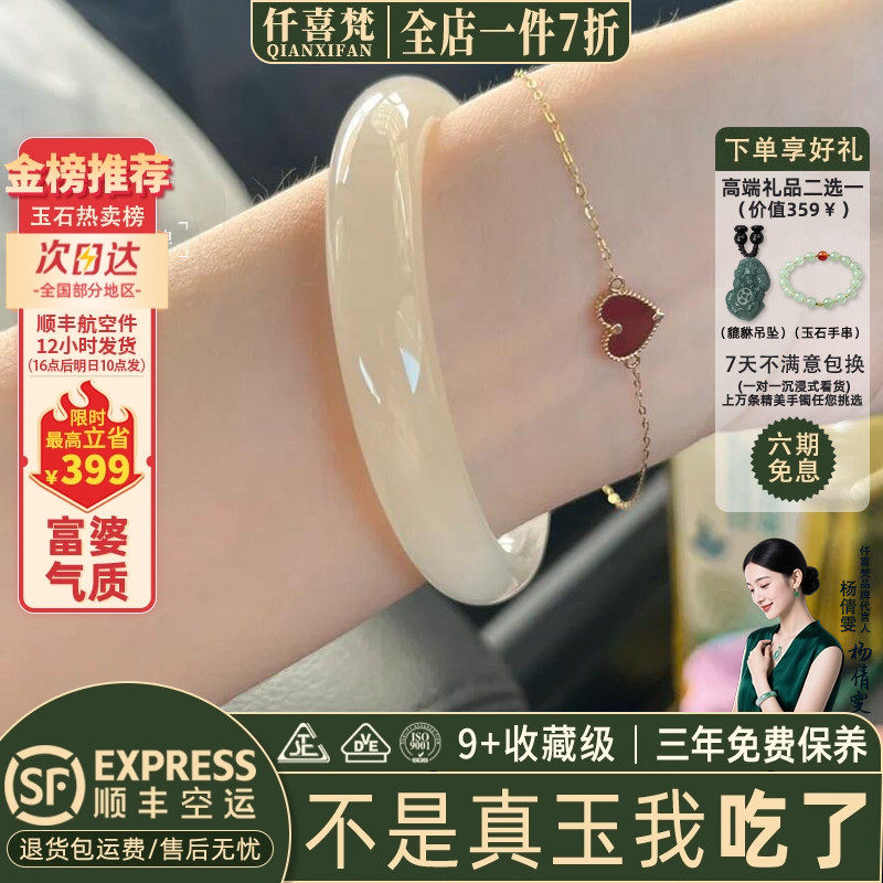 仟喜梵“清风朗月”和田玉平替阿富汗玉手镯子女款藕粉真玉镯正品,珠宝/钻石/翡翠,手镯,淘宝优惠券,粉丝福利购,淘宝优惠卷