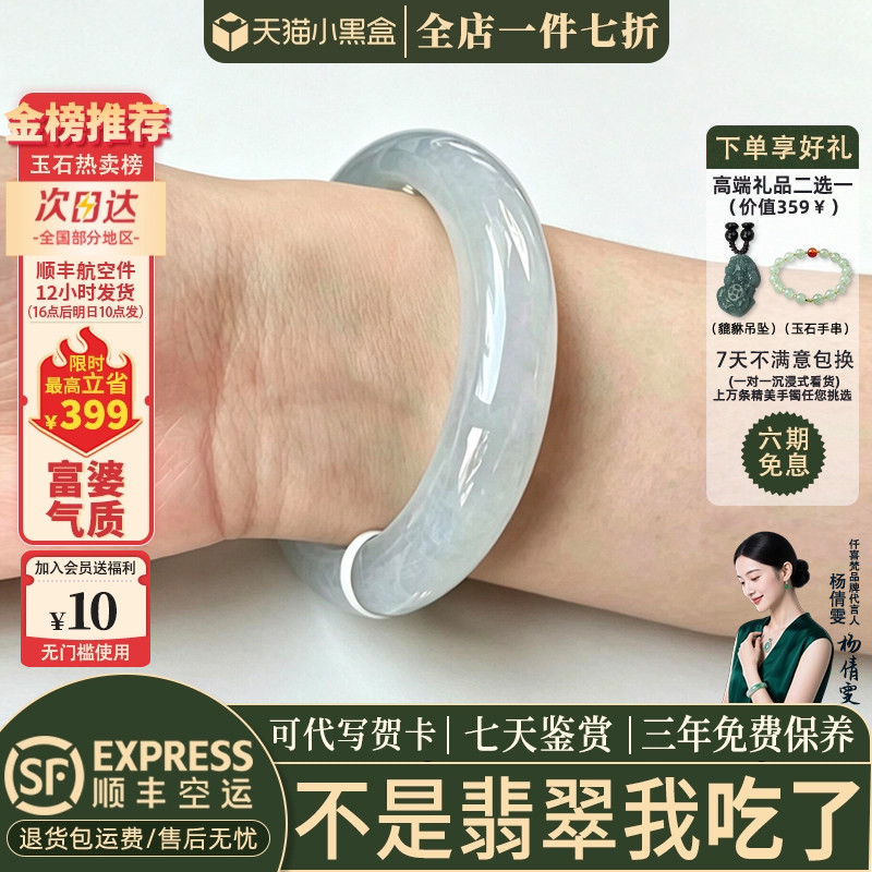 翡翠手镯热卖排行榜前三名