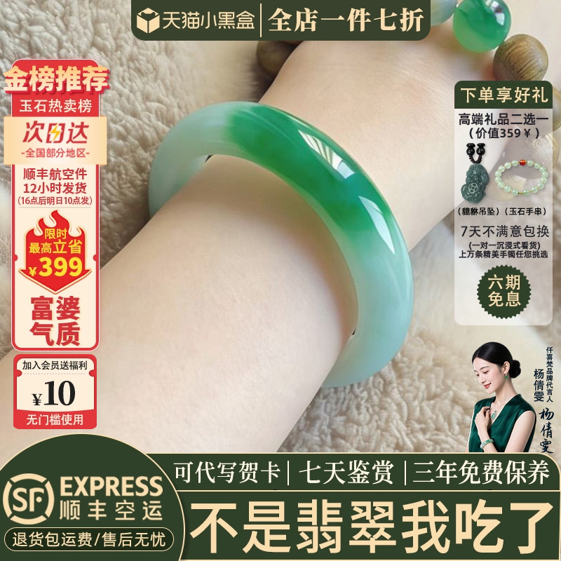 翡翠手镯热卖排行榜前三名