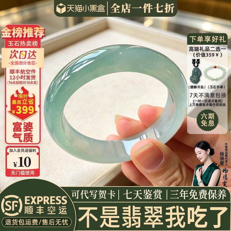 翡翠手镯热卖排行榜前三名