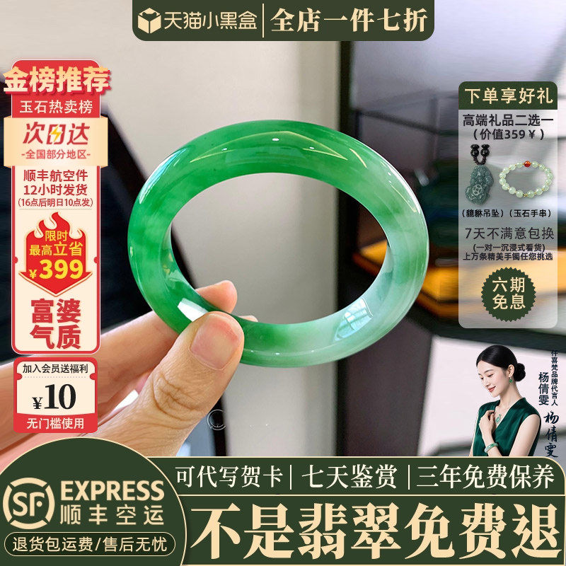 近3小时已售100+件热卖翡翠手镯