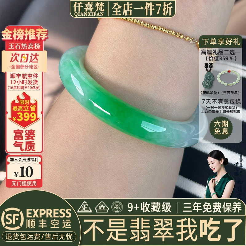 仟喜梵“素心兰”翡翠玉手镯子女款半山水阳绿缅甸冰透种玉石处理