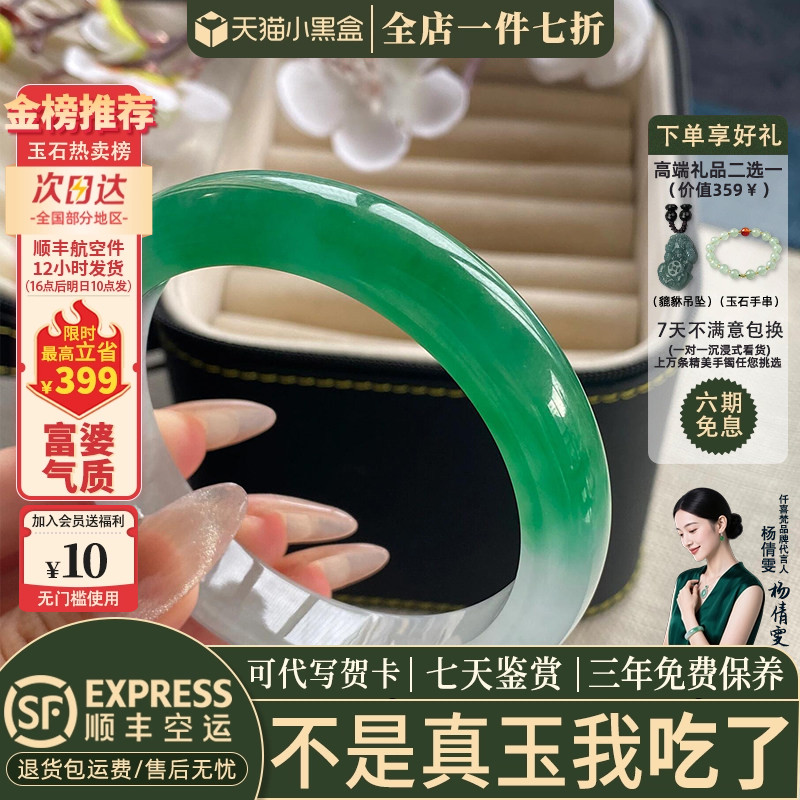 翡翠手镯热卖排行榜前三名