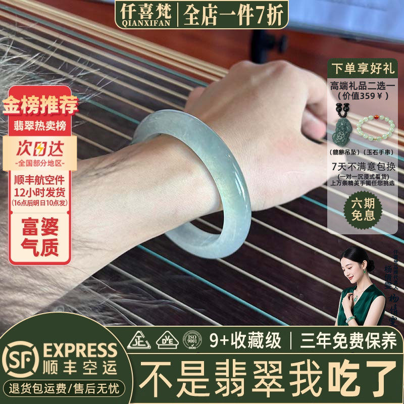 近3小时已售100+件热卖翡翠手镯