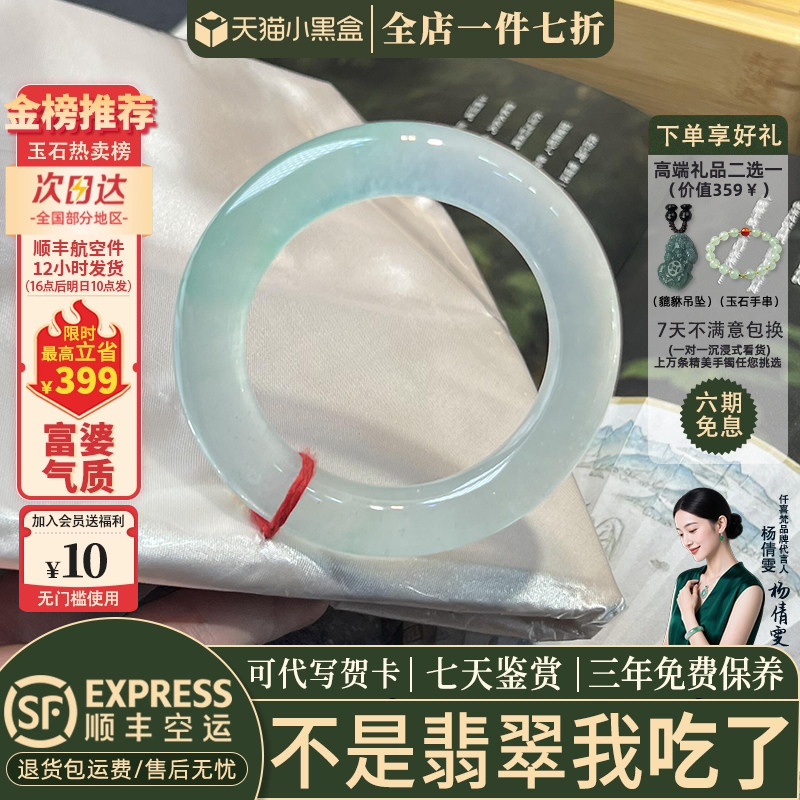 近3小时已售100+件热卖翡翠手镯
