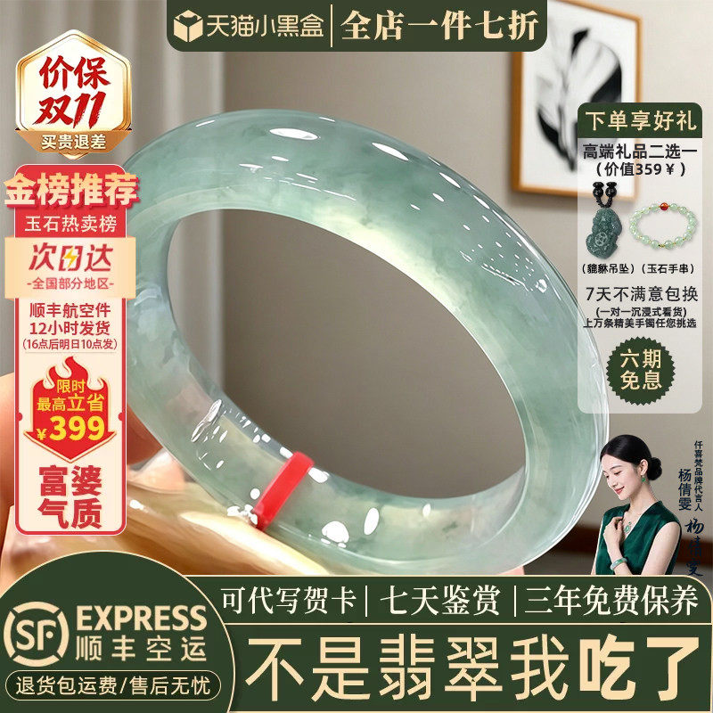 近3小时已售100+件热卖翡翠手镯