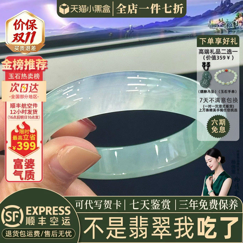 翡翠手镯热卖排行榜前三名