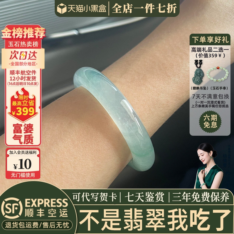 翡翠手镯热卖排行榜前三名